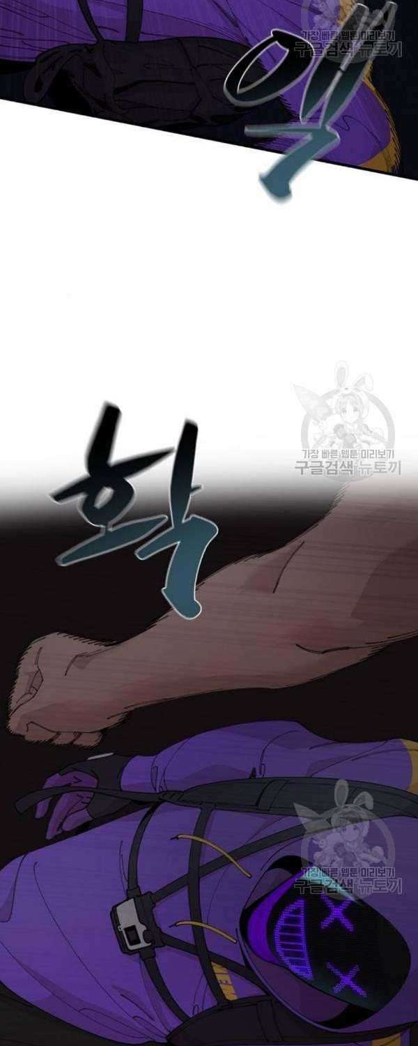 Psycho Revenge Chapter 21 - halaman 16