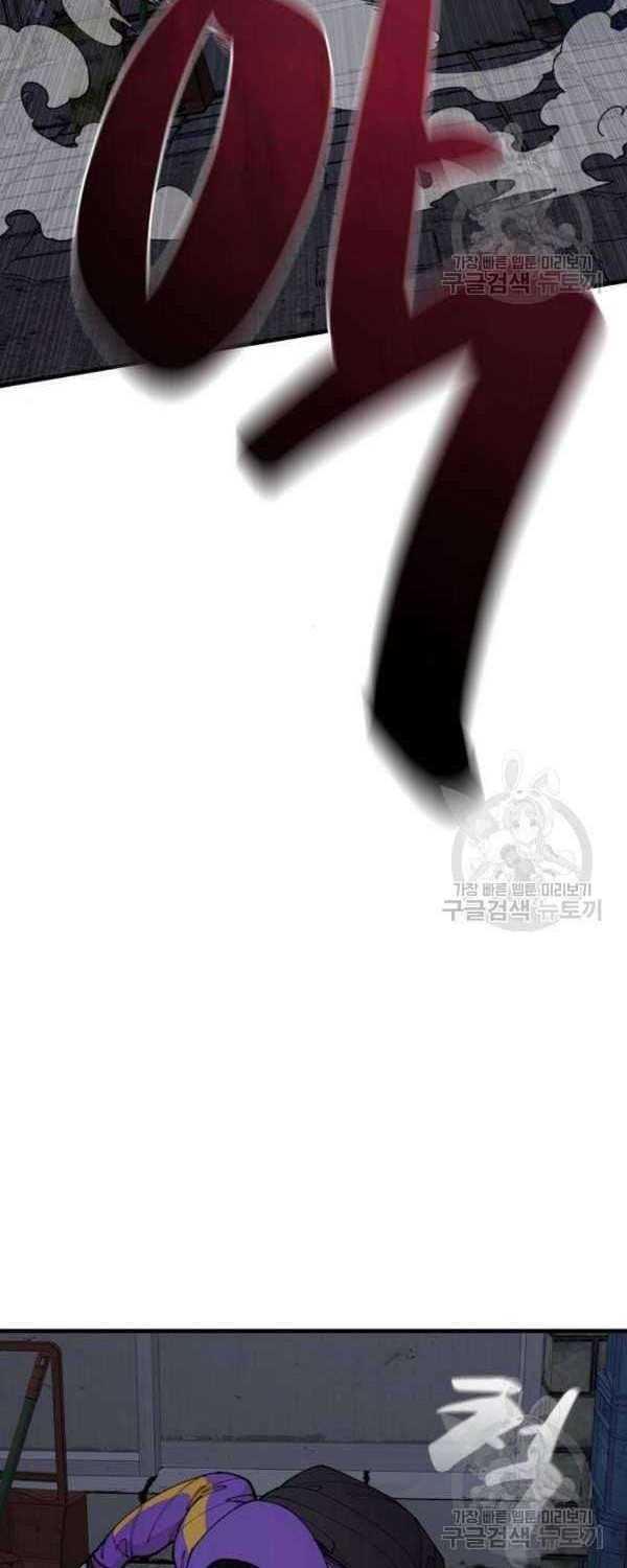 Psycho Revenge Chapter 21 - halaman 32