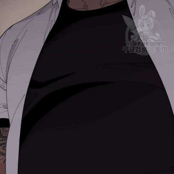 Psycho Revenge Chapter 21 - halaman 7