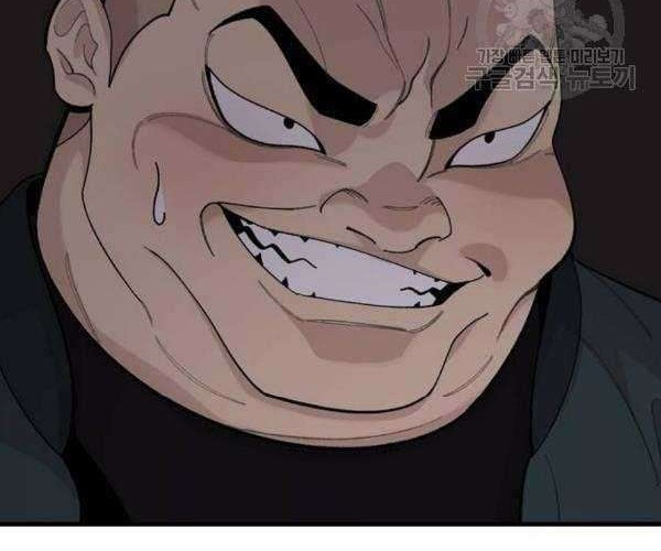 Psycho Revenge Chapter 22 - halaman 48
