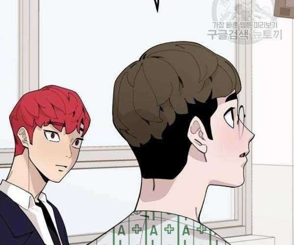Psycho Revenge Chapter 22 - halaman 60