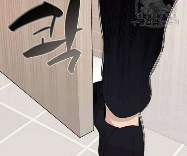 Psycho Revenge Chapter 22 - halaman 7