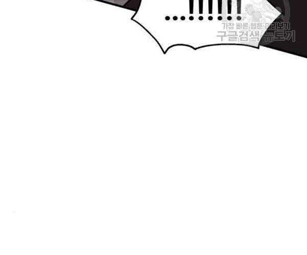Psycho Revenge Chapter 22 - halaman 9