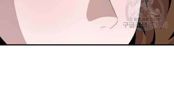 Psycho Revenge Chapter 23 - halaman 7