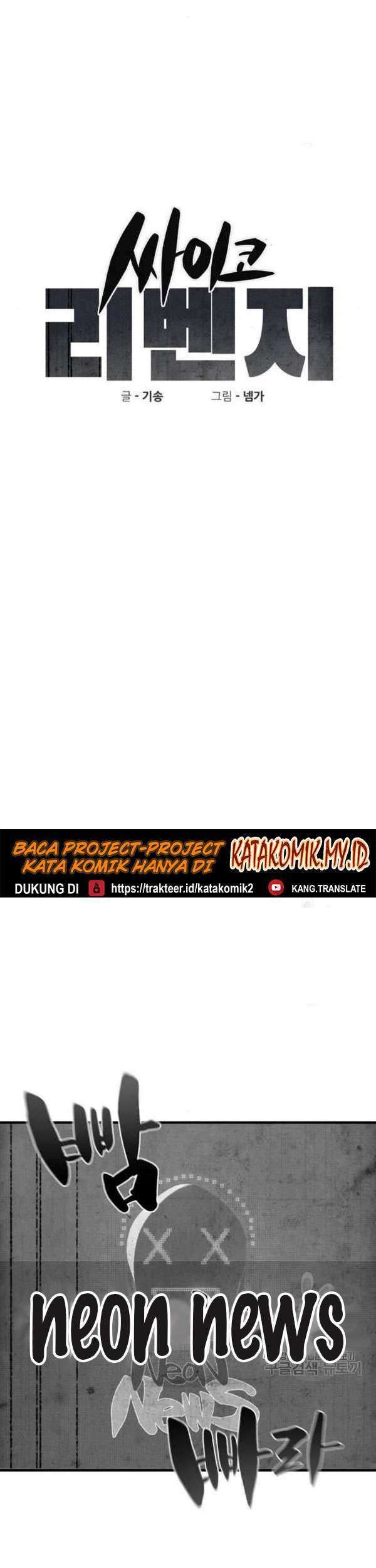 Psycho Revenge Chapter 23 - halaman 8