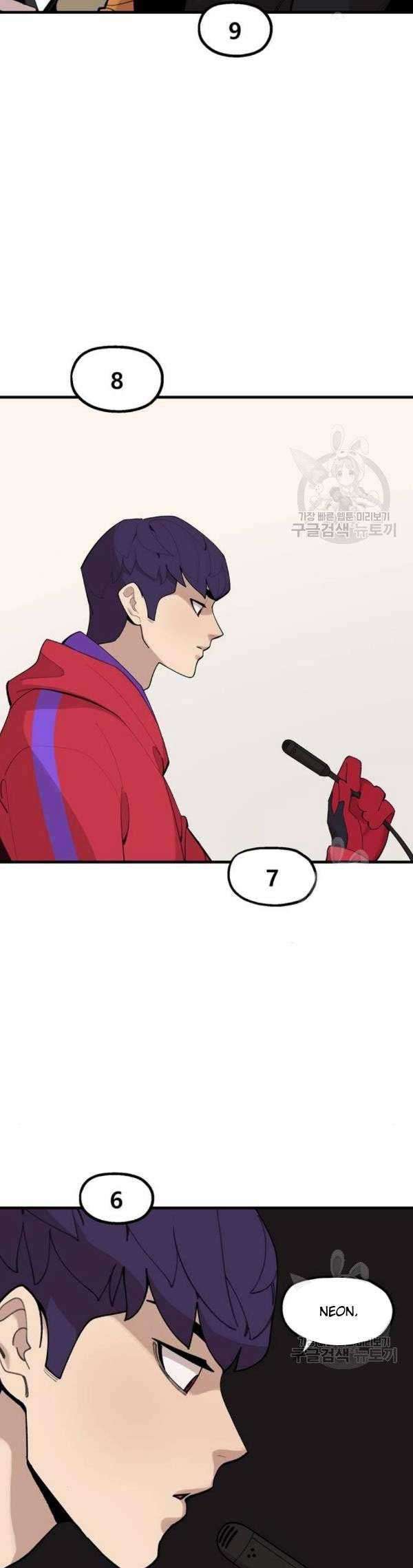 Psycho Revenge Chapter 24 - halaman 19