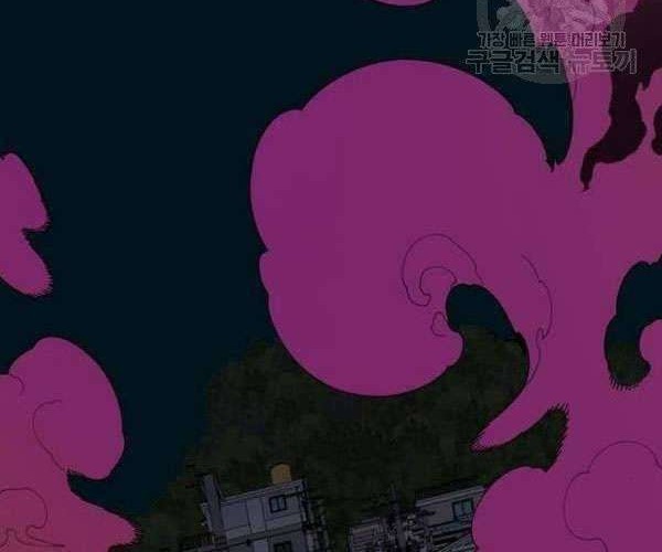 Psycho Revenge Chapter 24 - halaman 33