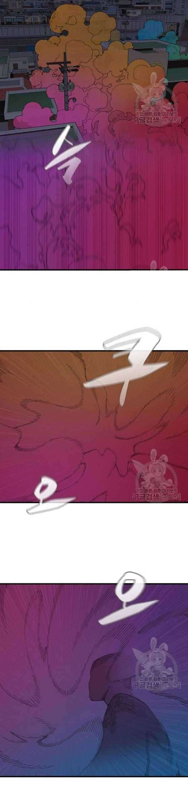 Psycho Revenge Chapter 25 - halaman 10