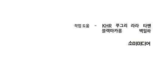 Psycho Revenge Chapter 28 - halaman 46
