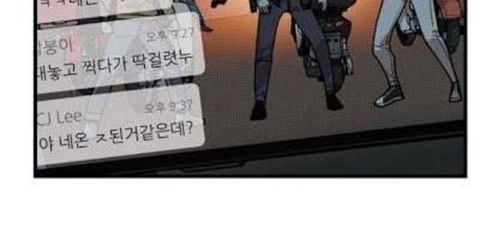 Psycho Revenge Chapter 3 - halaman 43