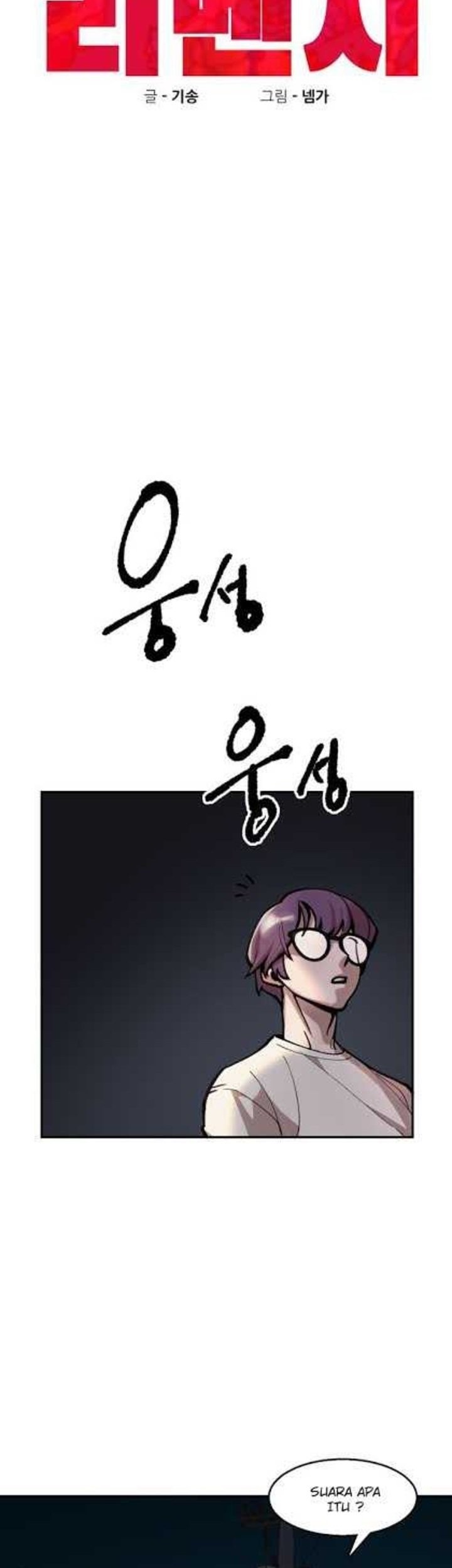 Psycho Revenge Chapter 3 - halaman 6