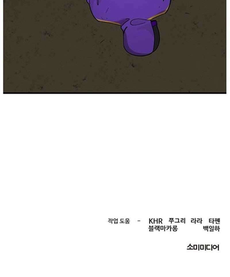 Psycho Revenge Chapter 30 - halaman 45