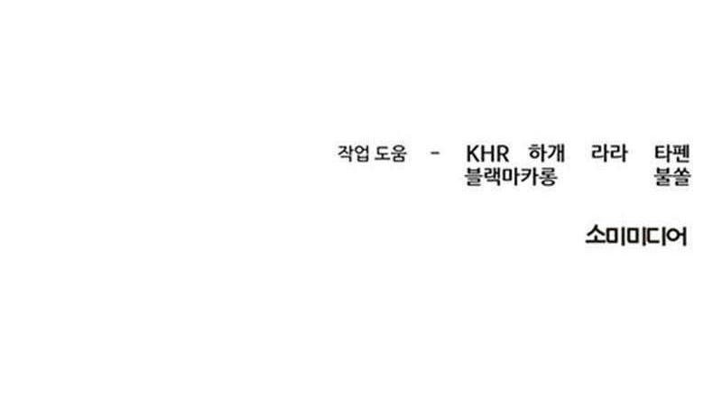 Psycho Revenge Chapter 31 - halaman 51