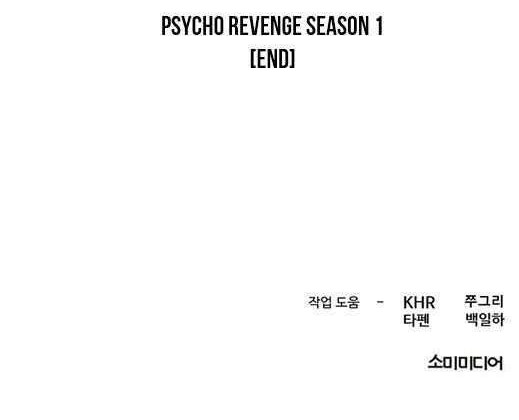 Psycho Revenge Chapter 35 - halaman 41