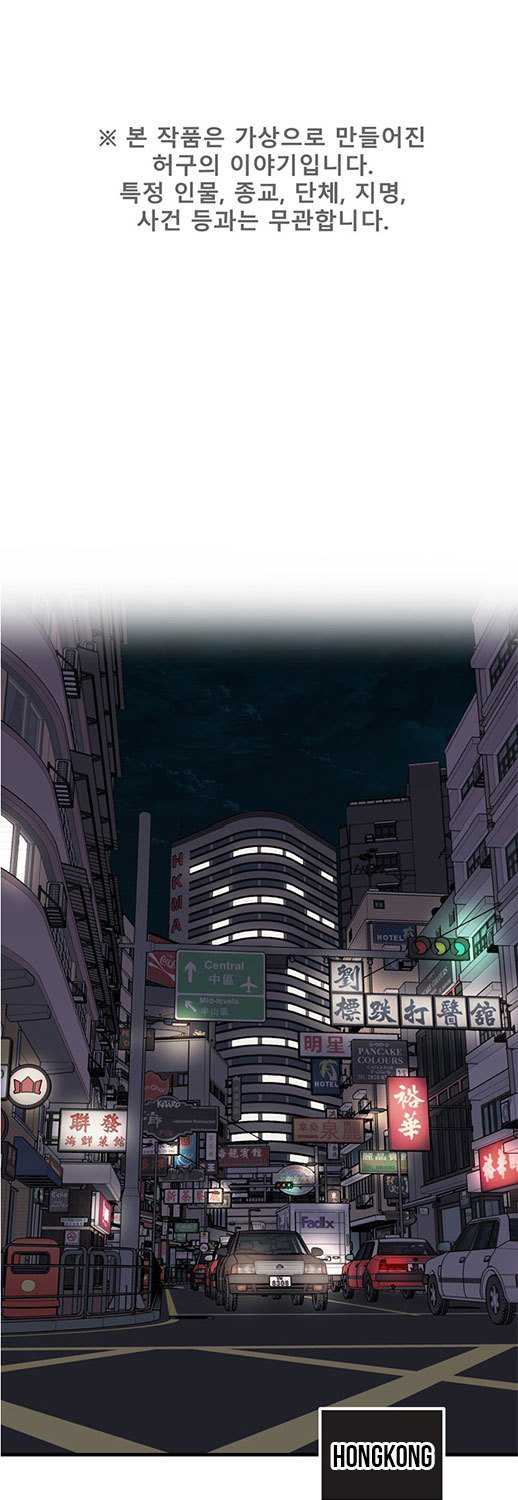 Psycho Revenge Chapter 36 - halaman 2