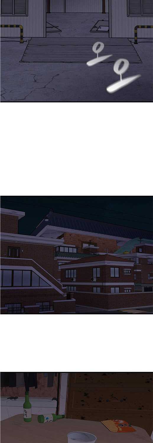 Psycho Revenge Chapter 36 - halaman 46