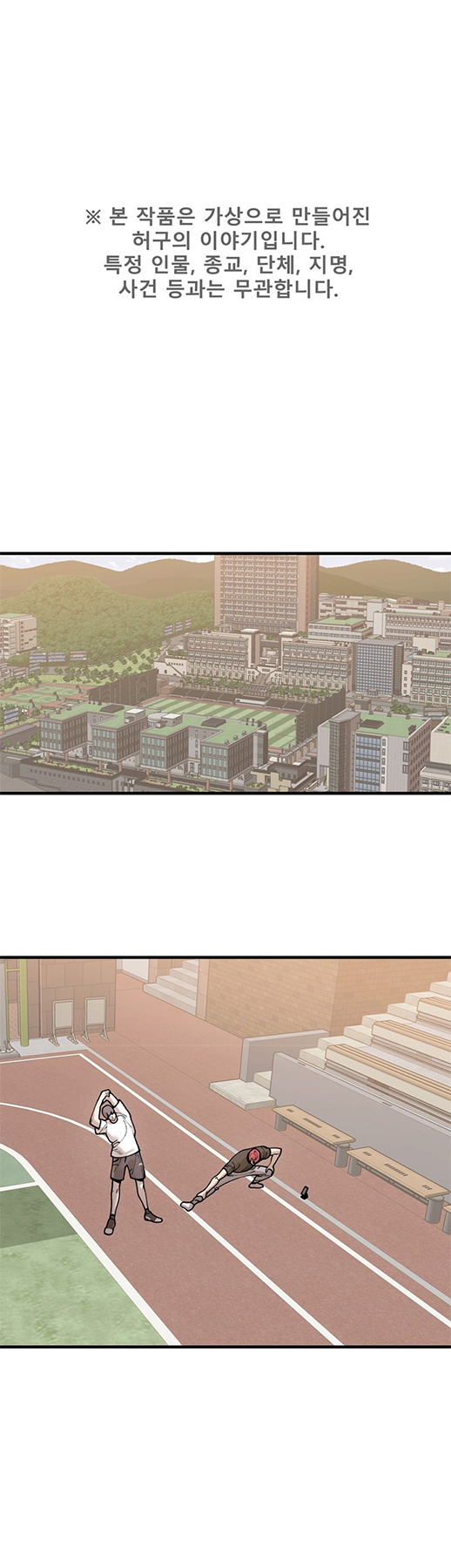 Psycho Revenge Chapter 41 - halaman 2