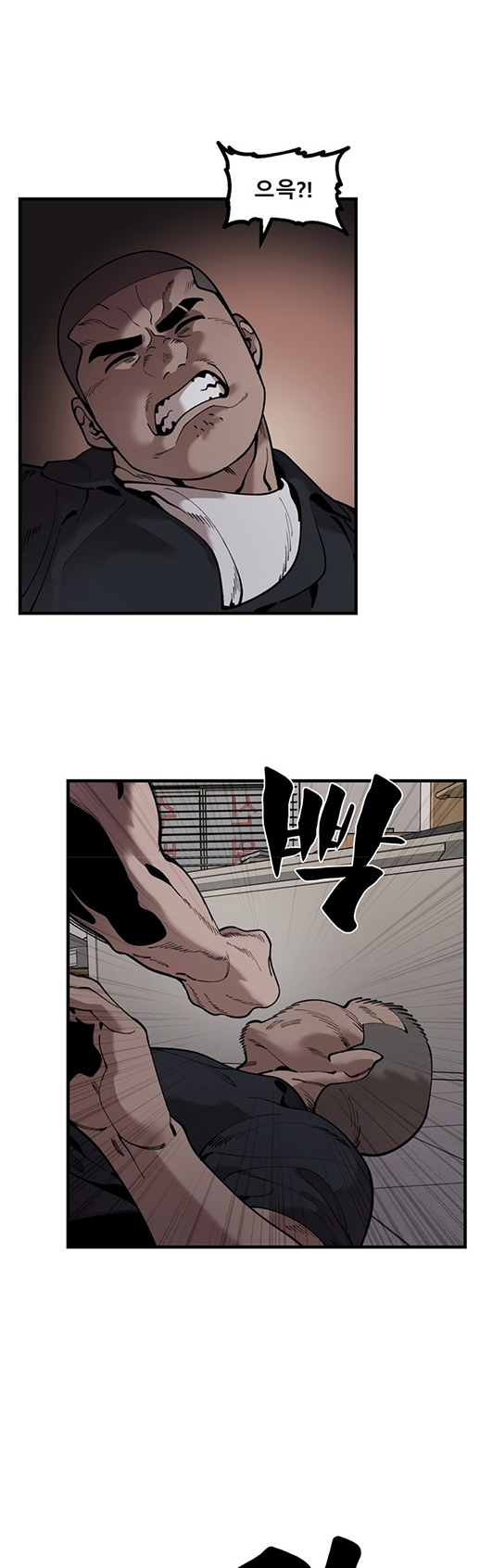 Psycho Revenge Chapter 41 - halaman 25