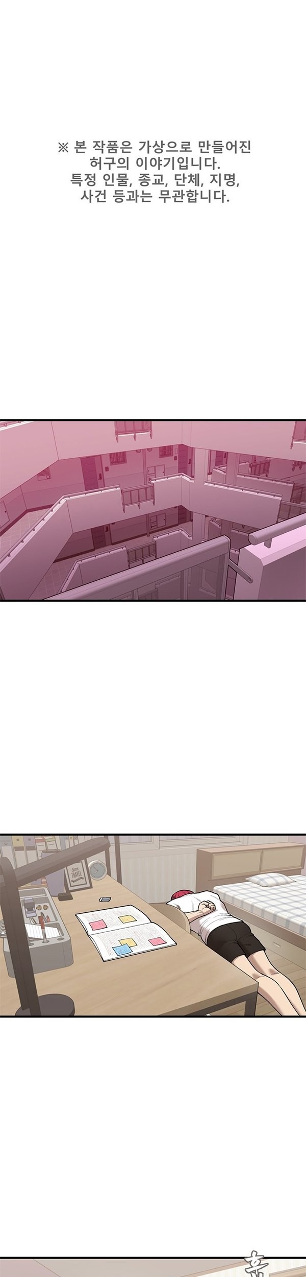 Psycho Revenge Chapter 43 - halaman 2