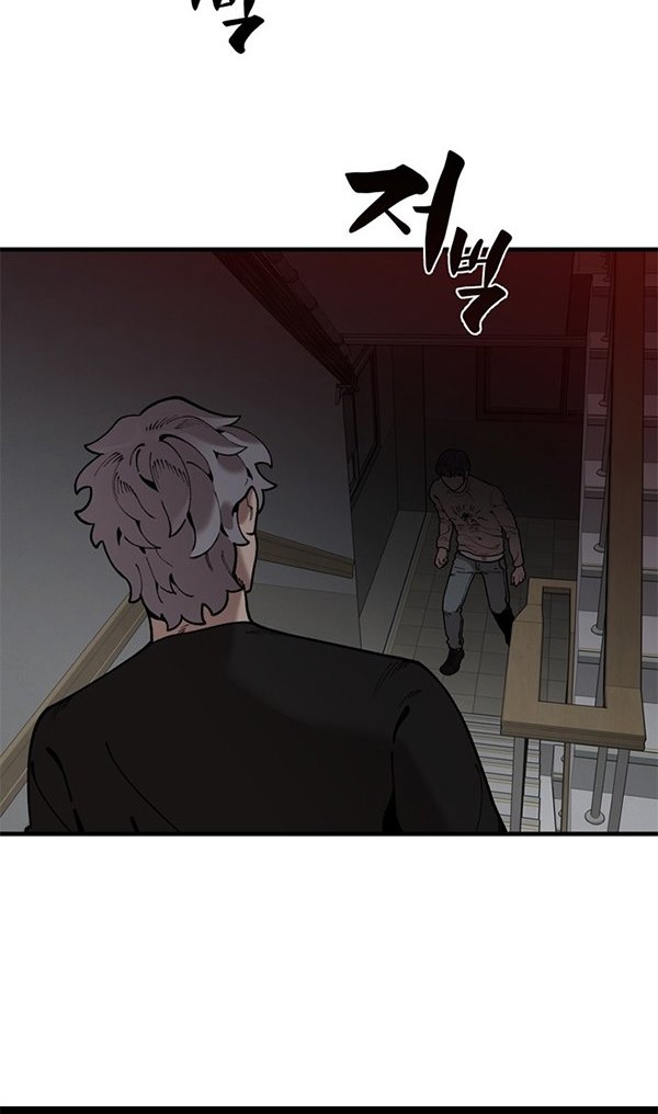 Psycho Revenge Chapter 43 - halaman 34