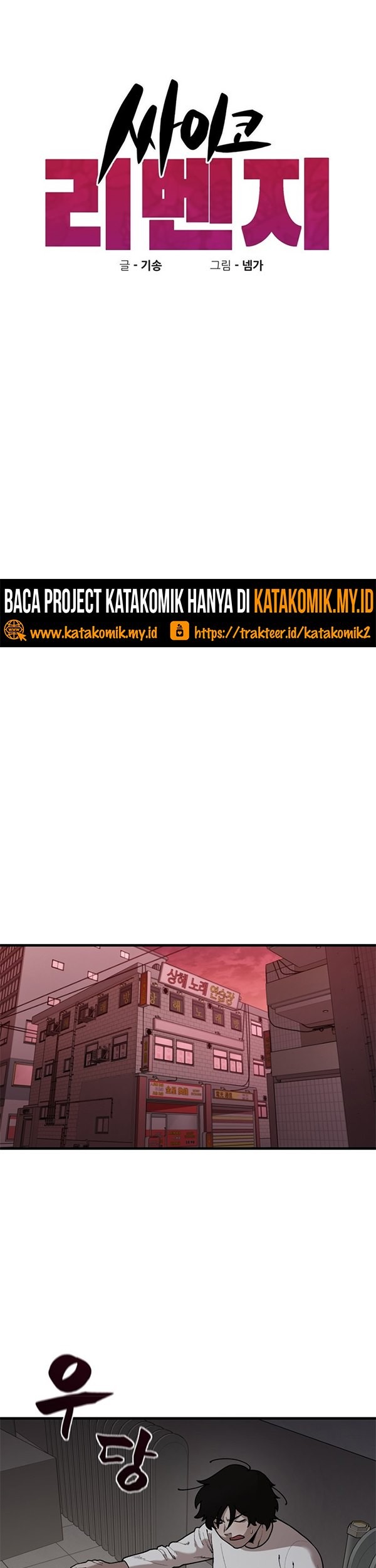 Psycho Revenge Chapter 43 - halaman 8