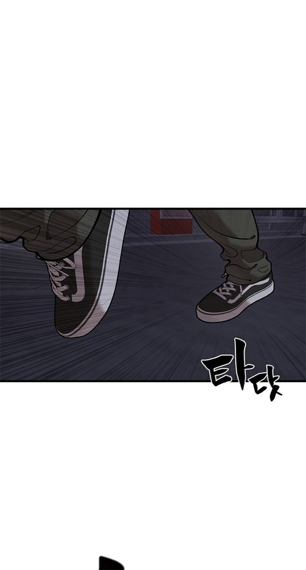 Psycho Revenge Chapter 44 - halaman 11