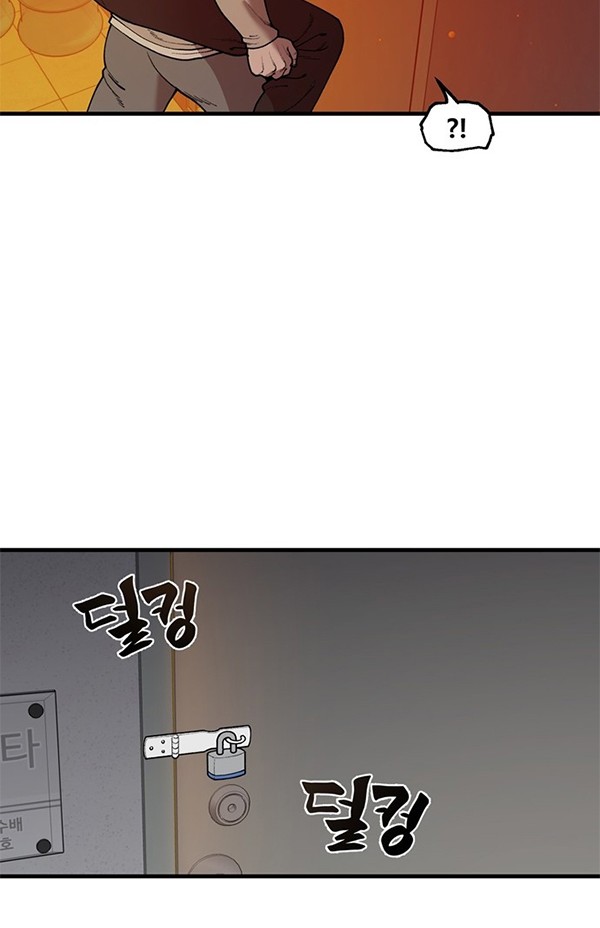Psycho Revenge Chapter 44 - halaman 29