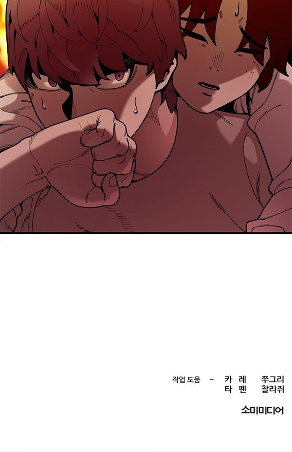 Psycho Revenge Chapter 44 - halaman 31
