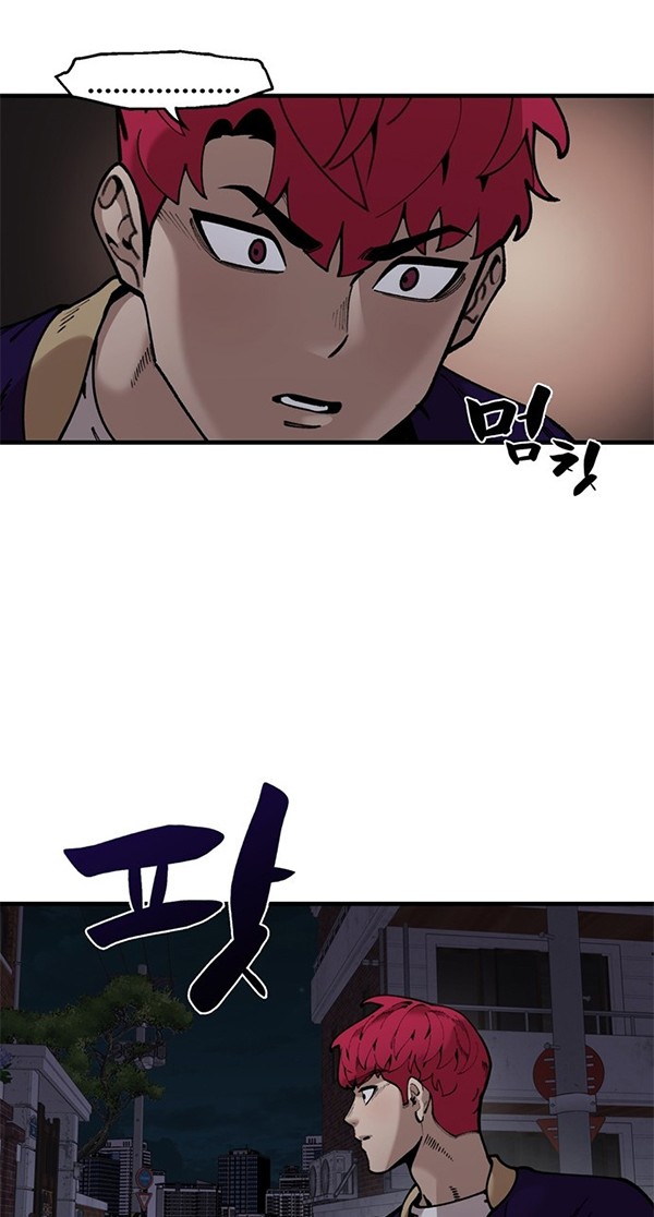 Psycho Revenge Chapter 44 - halaman 9