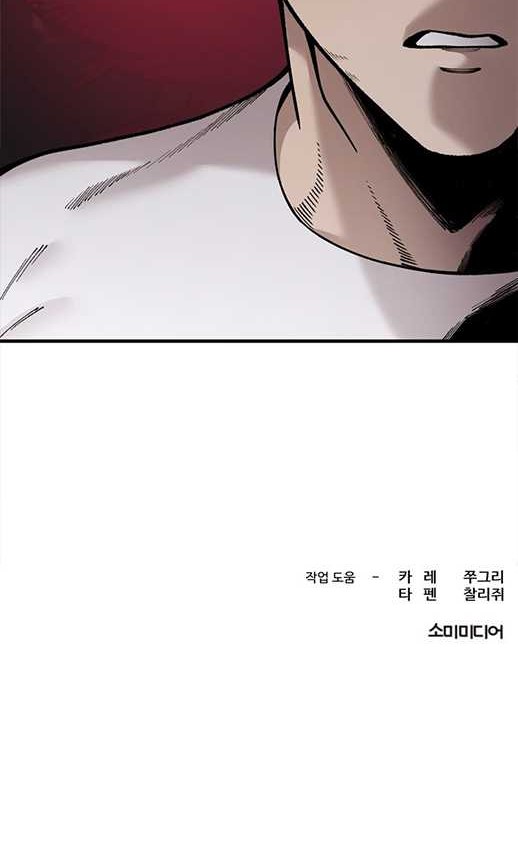 Psycho Revenge Chapter 45 - halaman 31