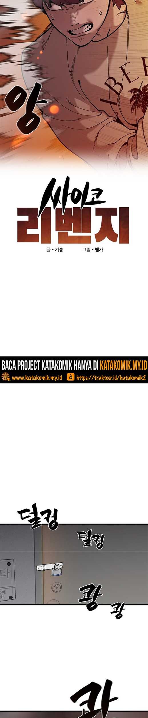 Psycho Revenge Chapter 45 - halaman 8