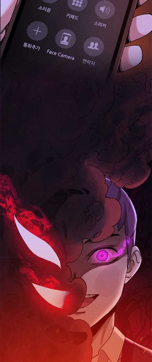 Psycho Revenge Chapter 47 - halaman 29