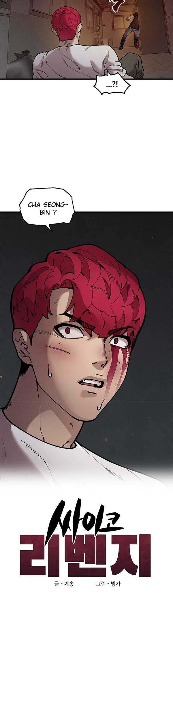 Psycho Revenge Chapter 47 - halaman 4