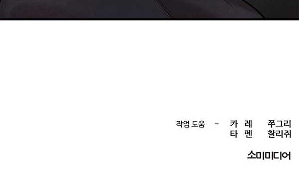Psycho Revenge Chapter 48 - halaman 31
