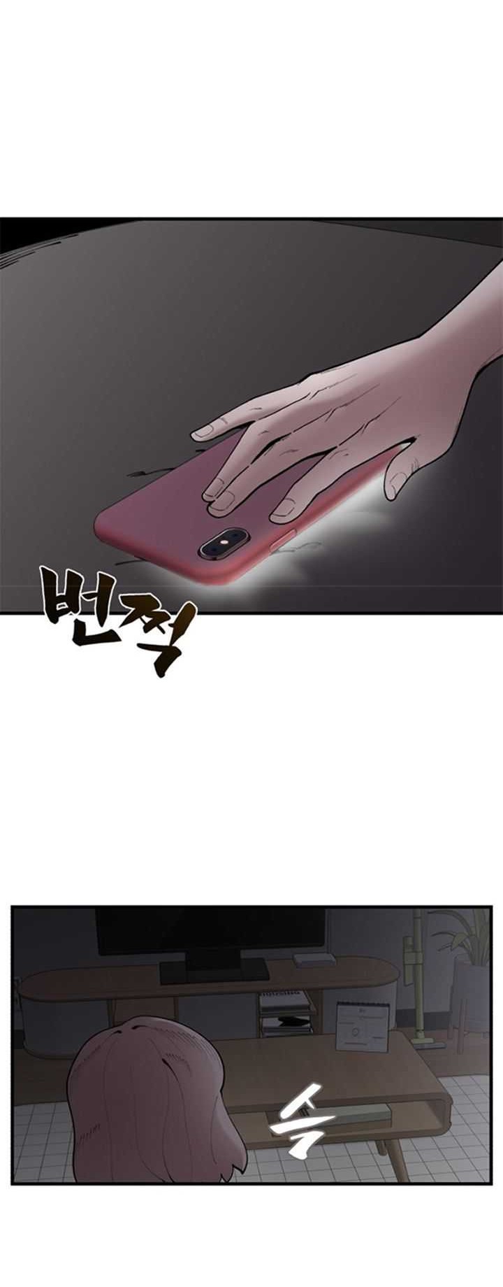 Psycho Revenge Chapter 49 - halaman 13