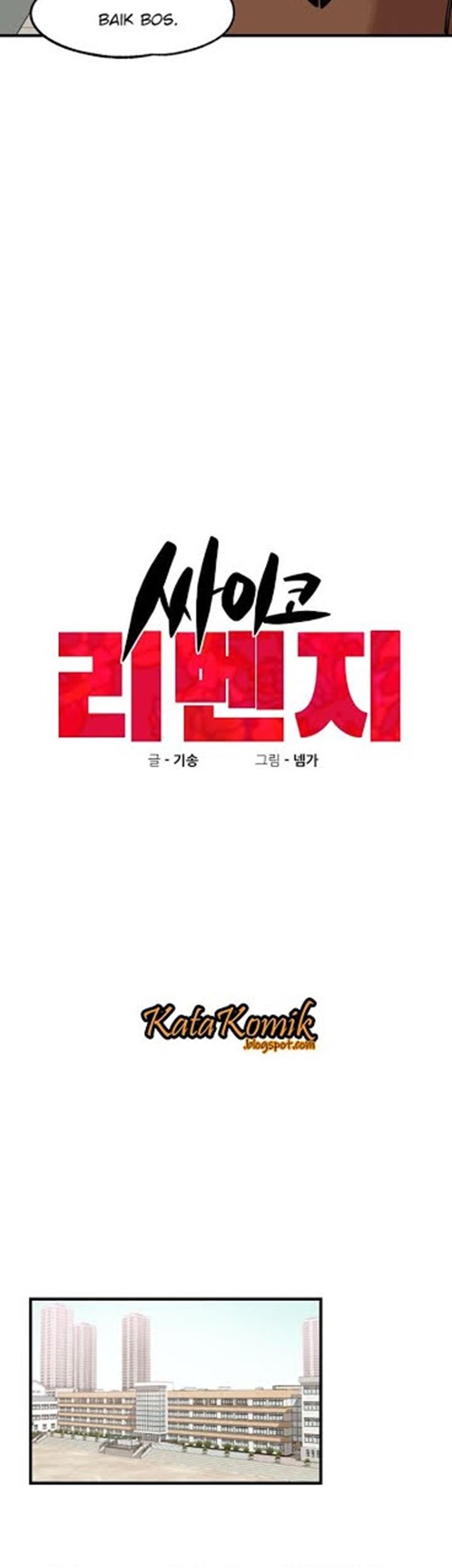 Psycho Revenge Chapter 5 - halaman 7