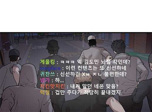 Psycho Revenge Chapter 50 - halaman 11