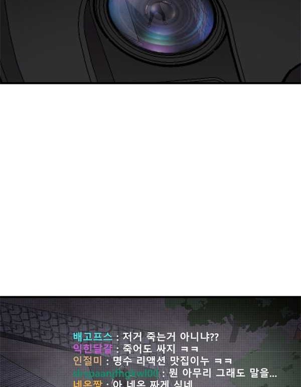Psycho Revenge Chapter 51 - halaman 27