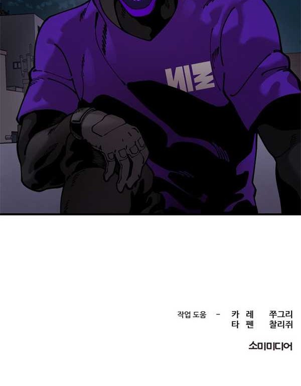 Psycho Revenge Chapter 51 - halaman 31