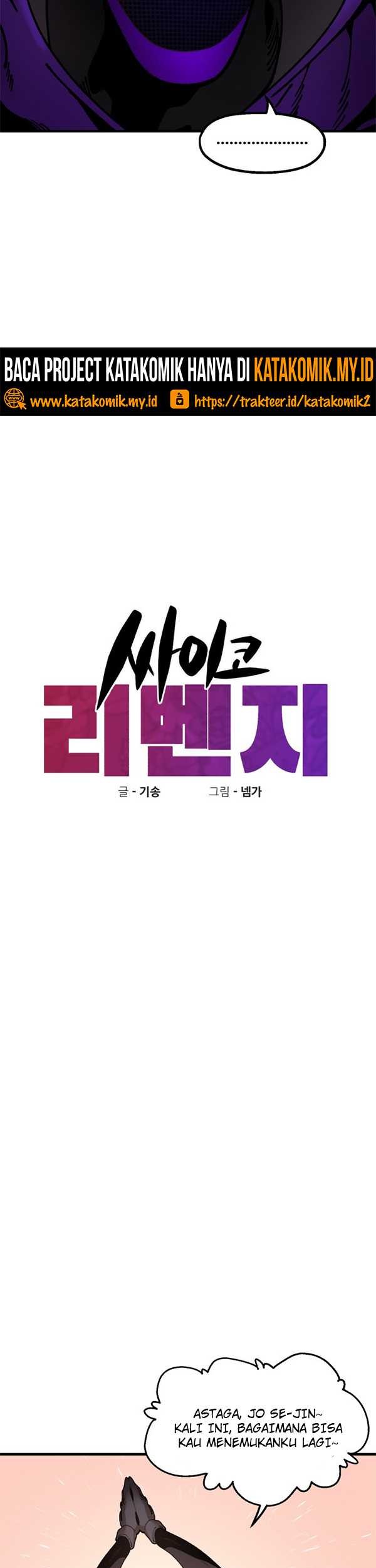Psycho Revenge Chapter 51 - halaman 4