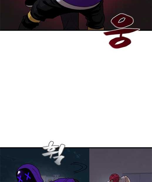 Psycho Revenge Chapter 52 - halaman 17