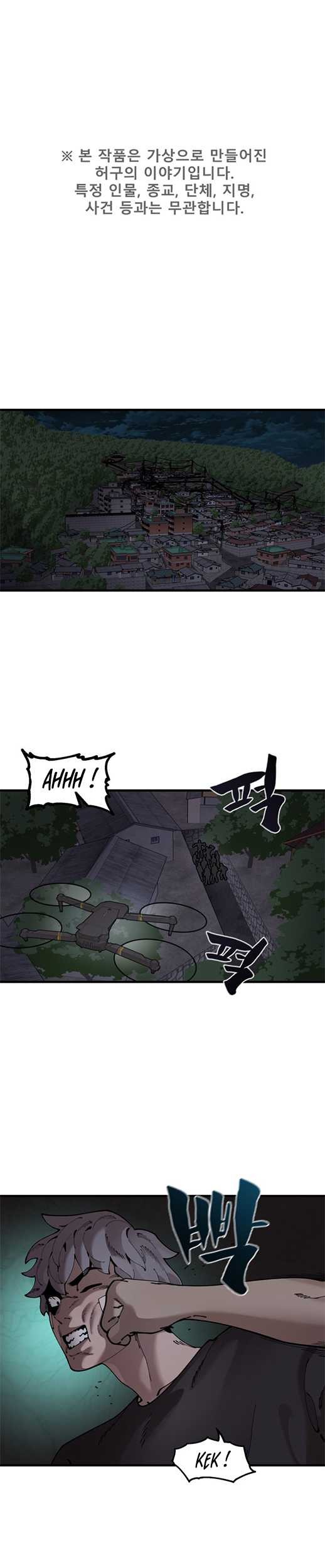 Psycho Revenge Chapter 52 - halaman 2
