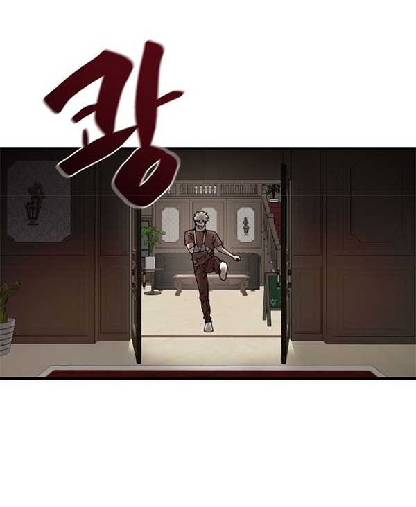 Psycho Revenge Chapter 54 - halaman 13