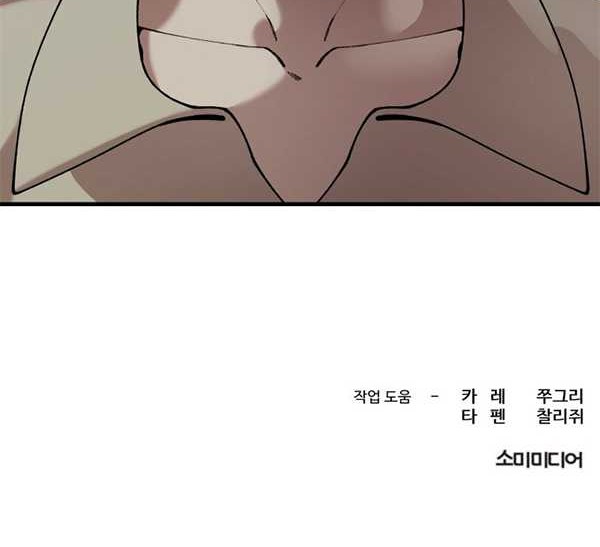 Psycho Revenge Chapter 54 - halaman 31