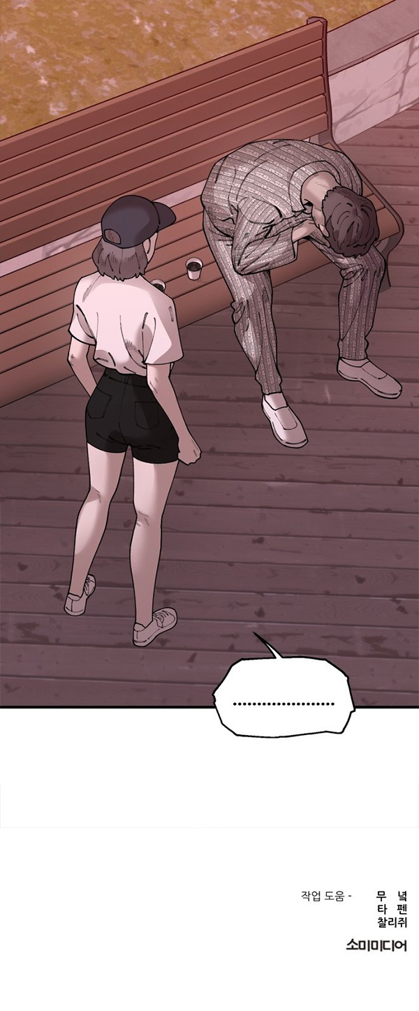 Psycho Revenge Chapter 57 - halaman 31