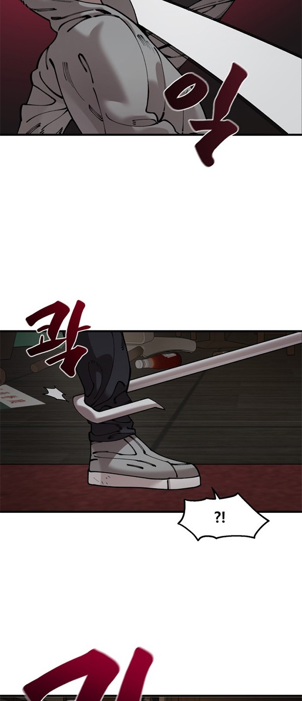 Psycho Revenge Chapter 57 - halaman 7