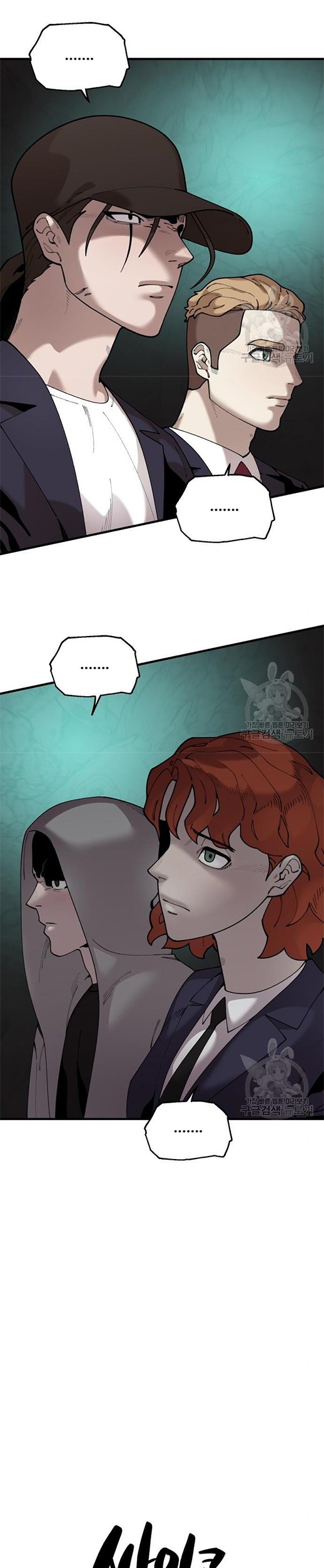Psycho Revenge Chapter 59 - halaman 12