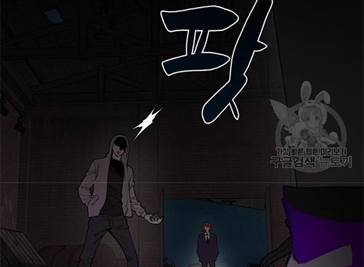 Psycho Revenge Chapter 59 - halaman 19