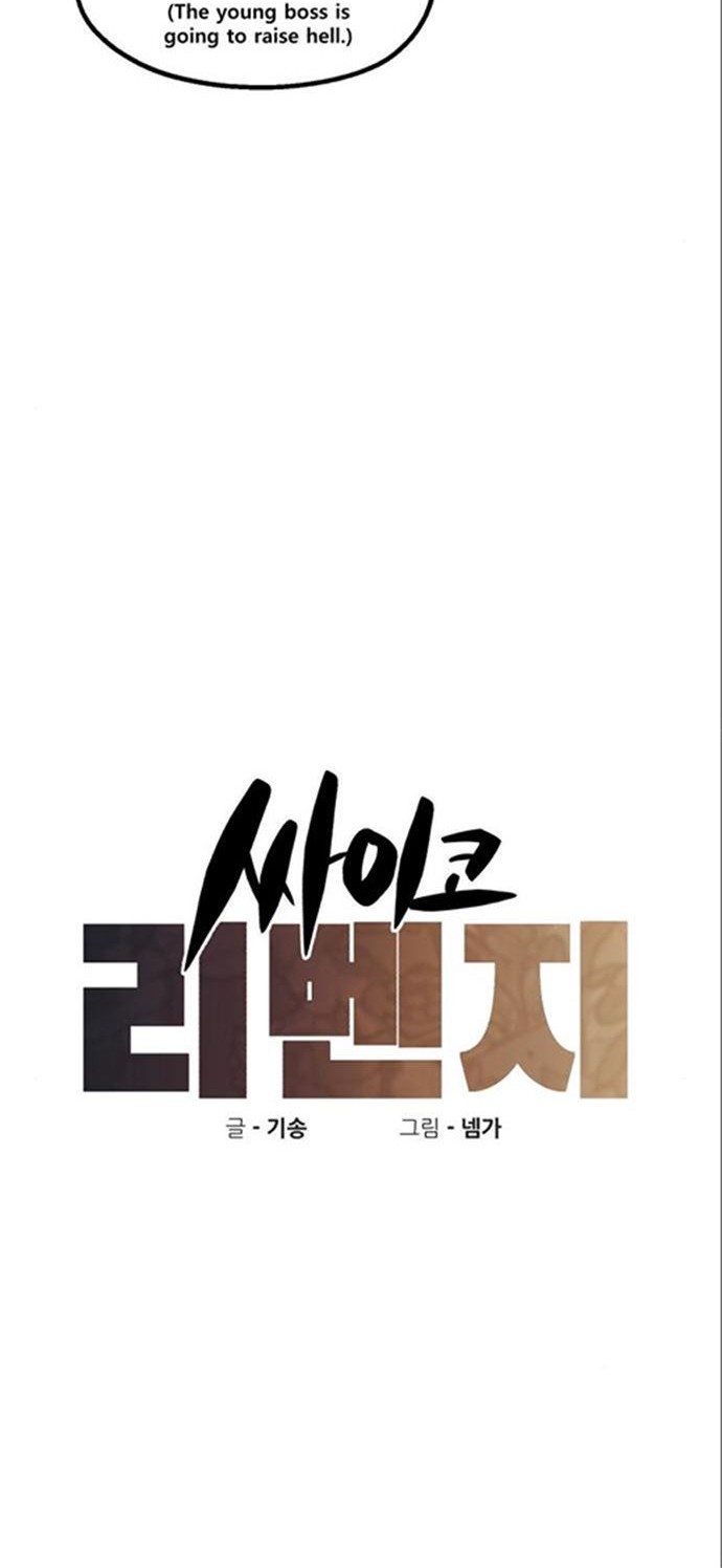 Psycho Revenge Chapter 60 - halaman 7