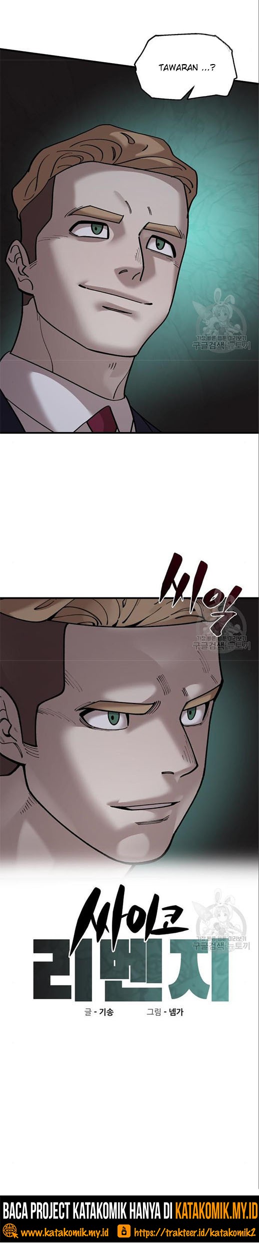 Psycho Revenge Chapter 62 - halaman 8